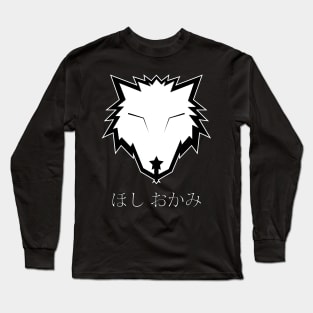 The Star Wolf (w/ text) Long Sleeve T-Shirt